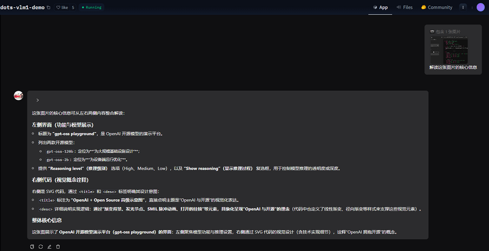 站在DeepSeek肩膀上,小红书开源首款多模态模型:看懂表情包与数学题,一手实测