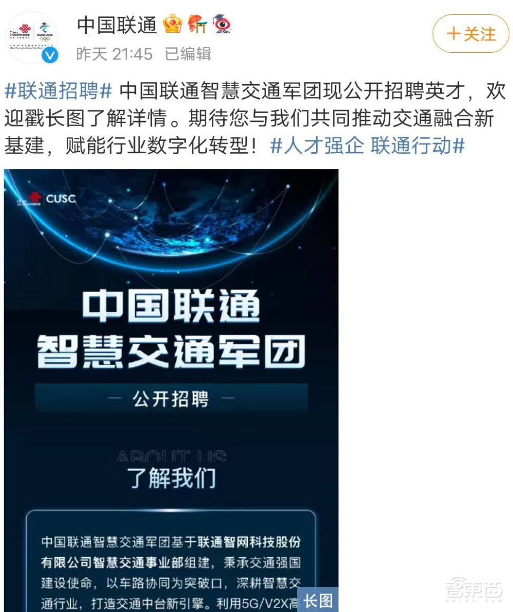 华为成模板?联通加入“军团混战”!河北管钢铁,重庆攻汽车
