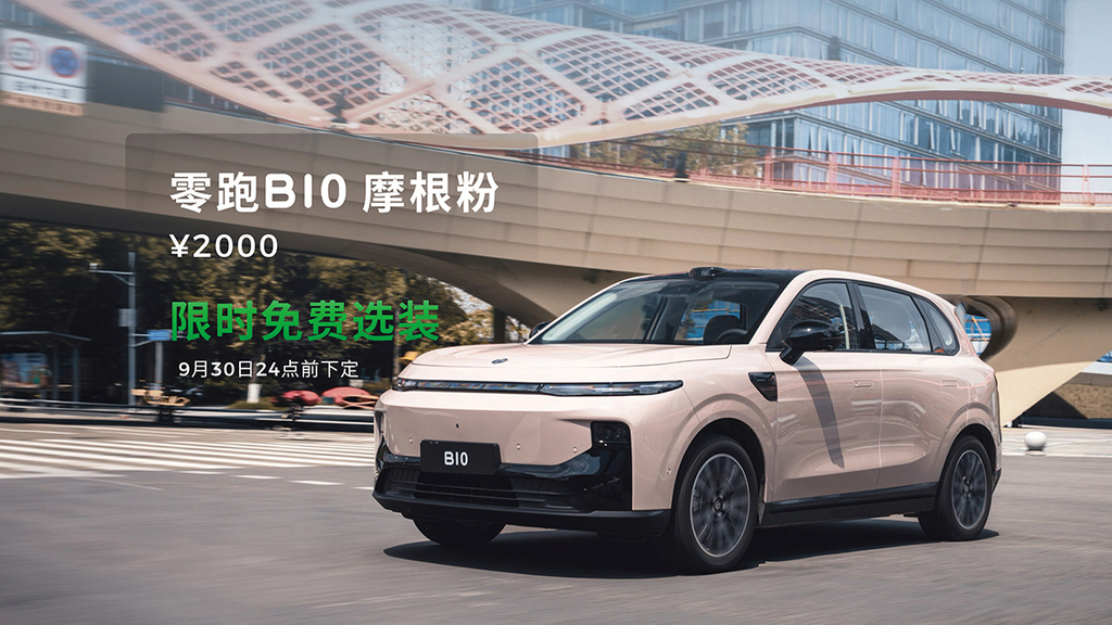 零跑B01第10000台交付，B10摩根粉成都车展首发