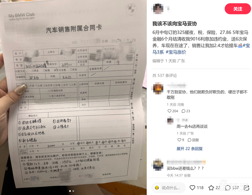 宝马涨价,4S店拒绝交车,三败俱伤的真相