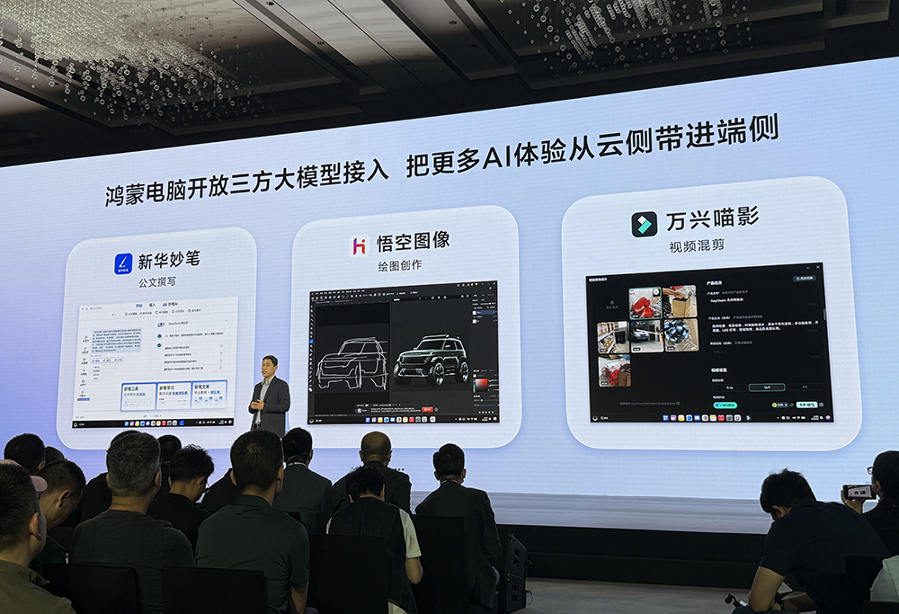 华为再破美国封锁,鸿蒙电脑亮相!正式抛弃Windows