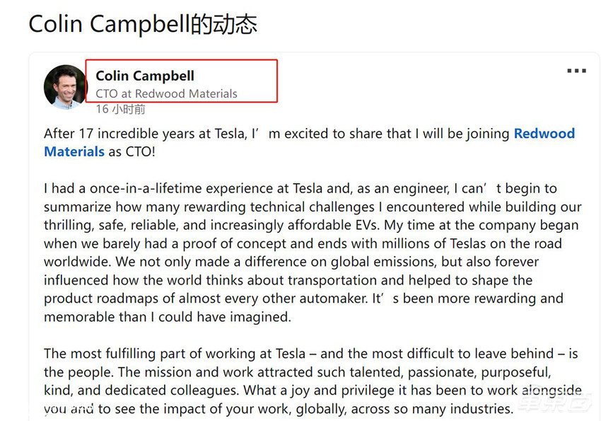 特斯拉17年元老辞职，曾打造三电系统，参与所有车型研发