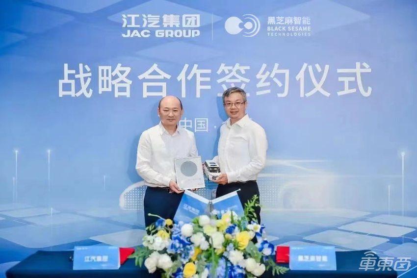 黑芝麻智能拿下一汽红旗项目定点，覆盖80%左右车型