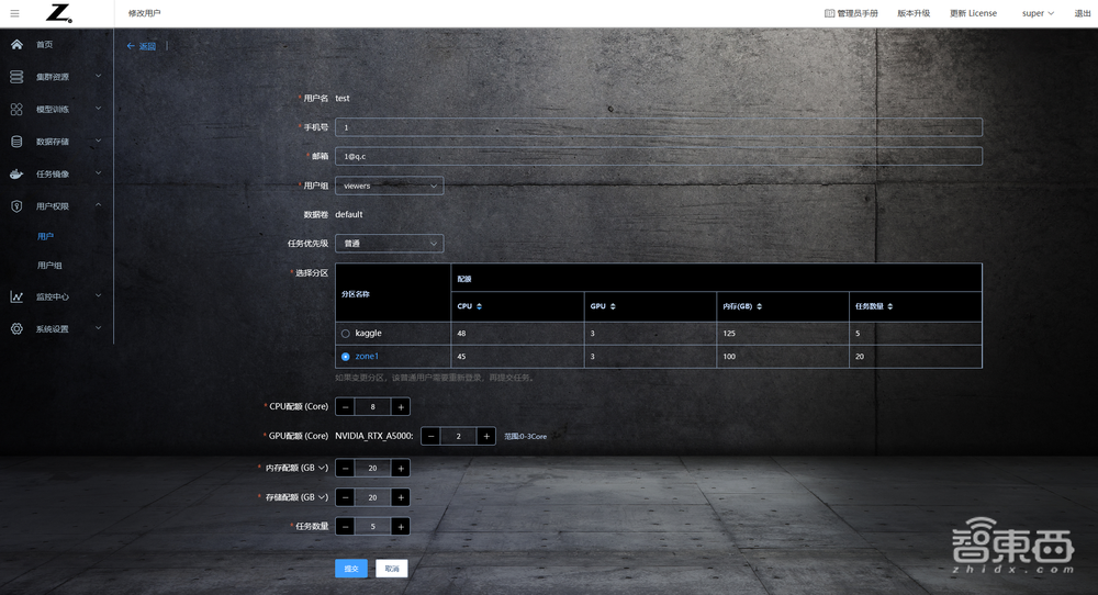 惠普最新推出的AI開發(fā)平臺測評：多用戶協(xié)同開發(fā)模型和算力資源管理的有力工具！