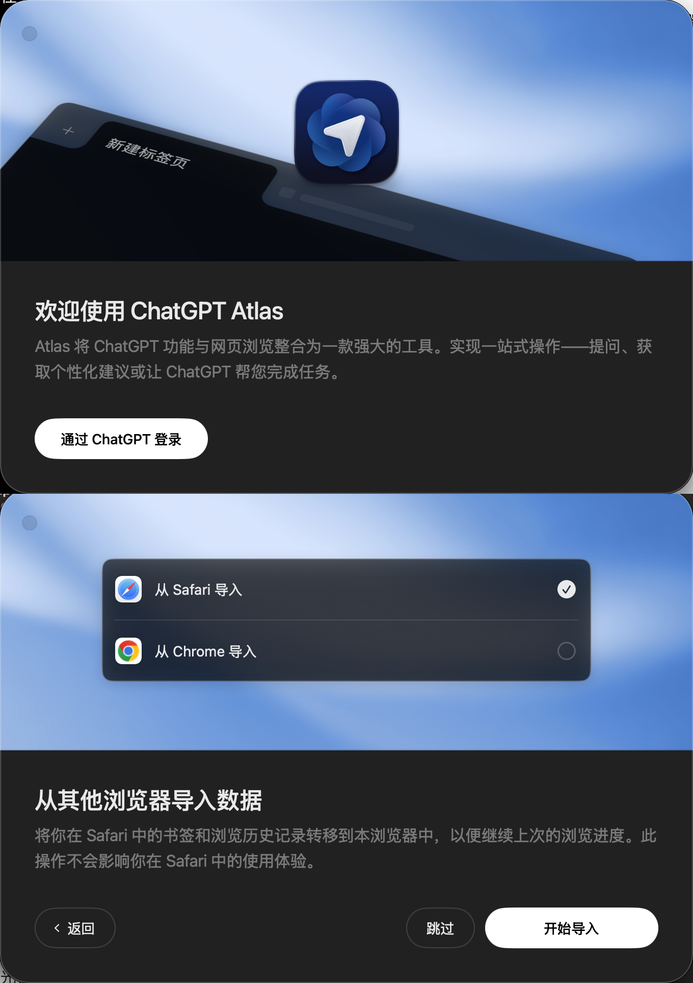 OpenAI首个AI浏览器来了！免费下载送7天会员，谷歌一键导入，附一手实测