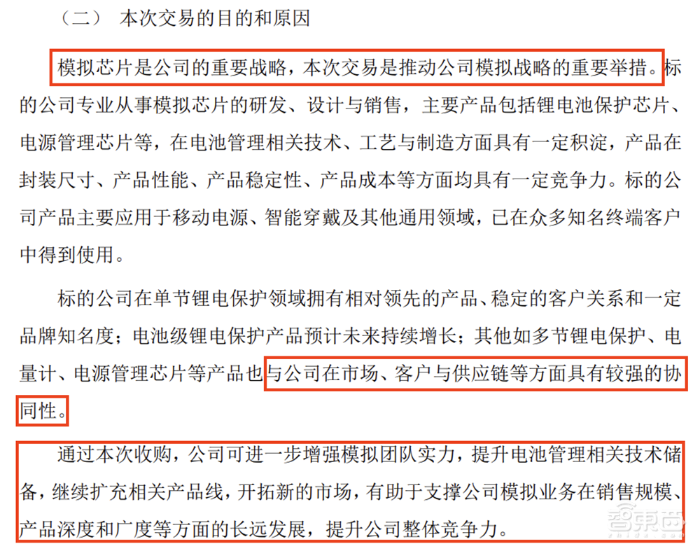 模拟芯片，两起重磅收购！600亿龙头出手