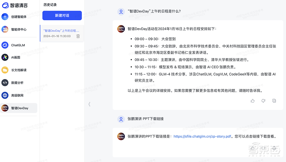 全面对标OpenAI生态!智谱AI推出GLM-4大模型全家桶,GLMs上线,不会编程也能创建Agent