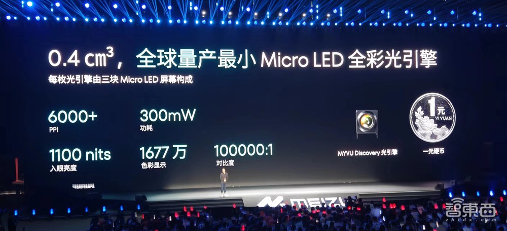 魅族首款AR眼镜来了!首发“定制车计划”,首秀AI大模型,三代骁龙8旗舰机3399元起