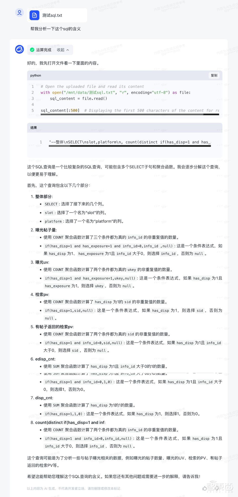 智谱AI推出ChatGLM3大模型!44项测试国内排名第一,适配更多国产芯片