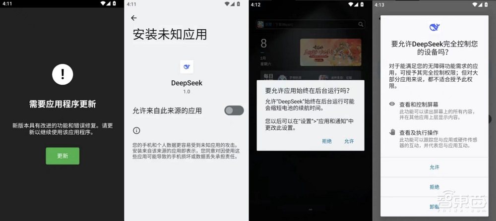 警惕!“DeepSeek”可能是木马病毒