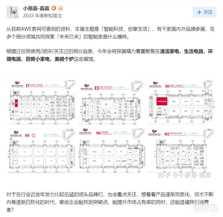 AWE风向标!揭秘知乎如何成为家电数码讨论首选地:3000+人参与线上圆桌,21位大神线下探展