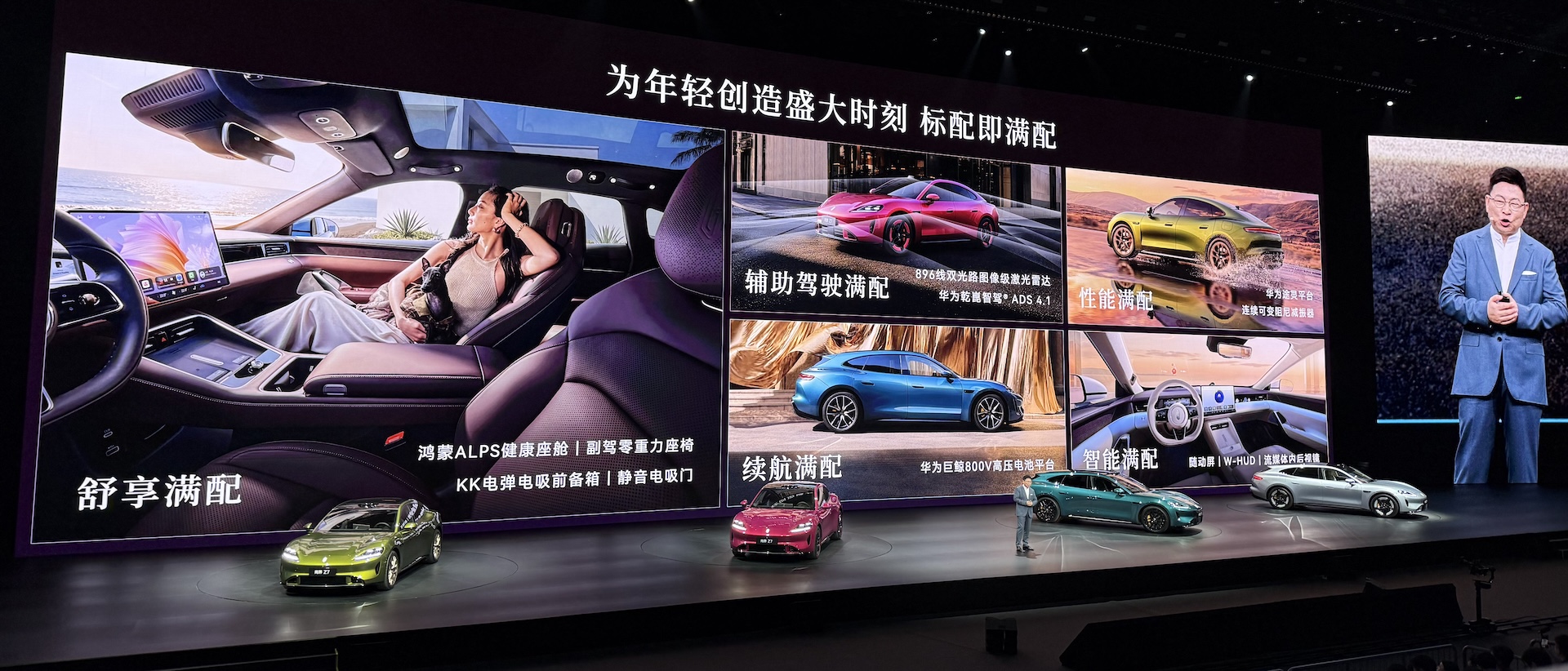 余承东一晚连发6款车！问界车皇冲上66.98万，首款MPV开始预售