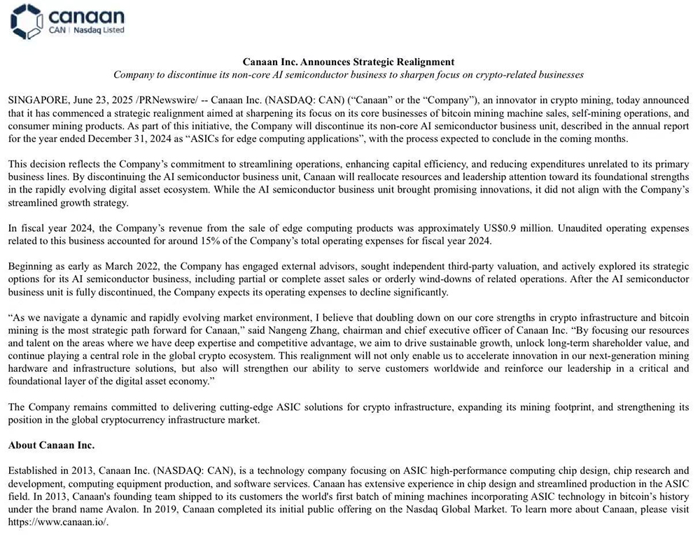 突发!芯片龙头宣布:终止AI芯片业务