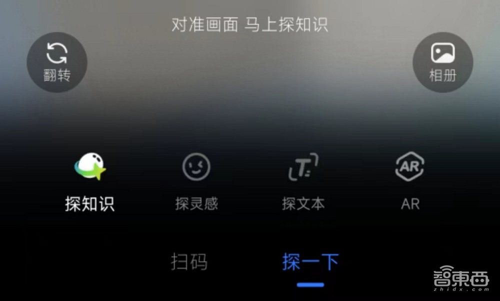 支付宝长眼睛了!打造新一代视觉搜索,AI帮你探索万物
