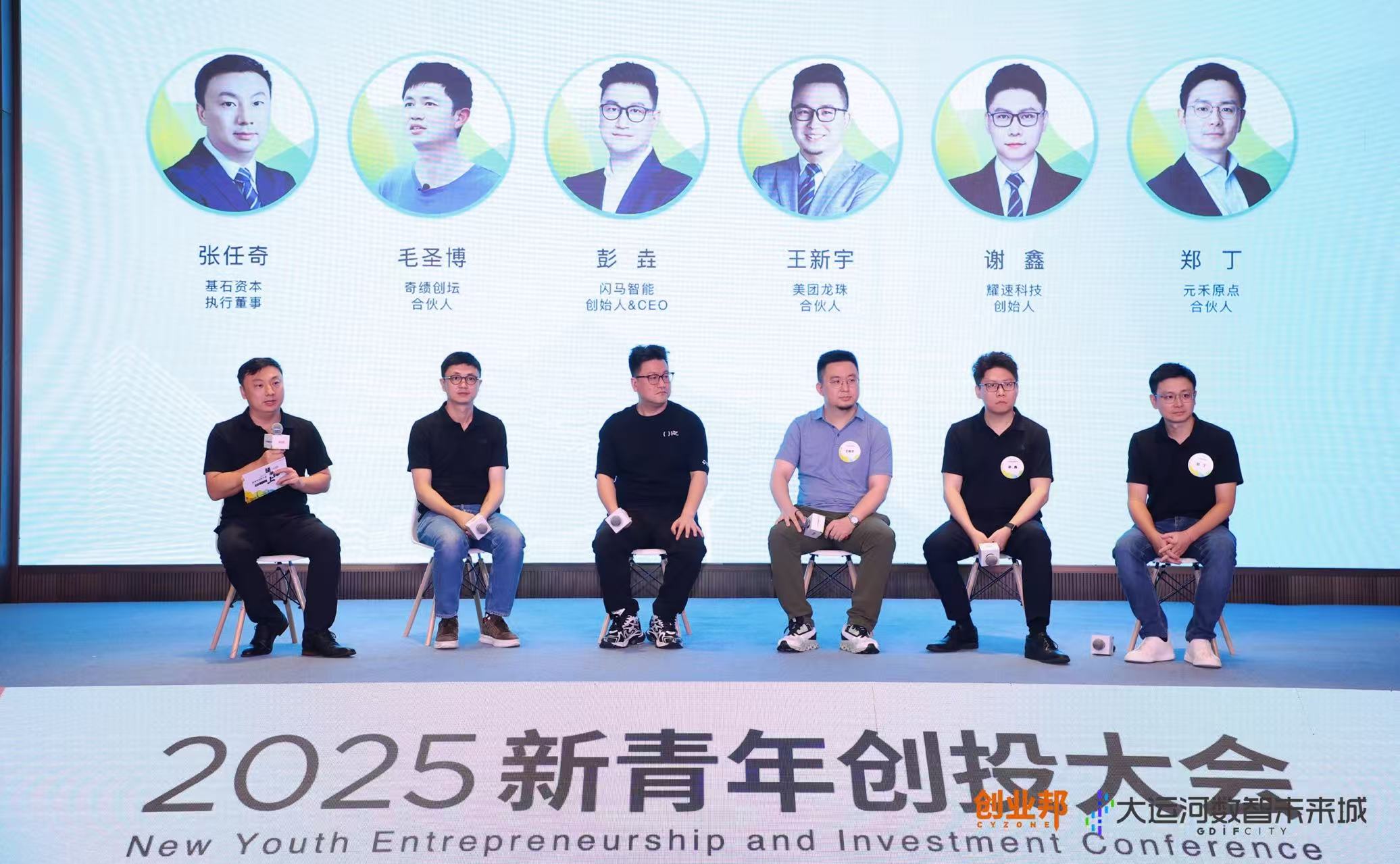 大运河畔造AI新浪潮，2025新青年创投大会杭州拱墅圆满举办