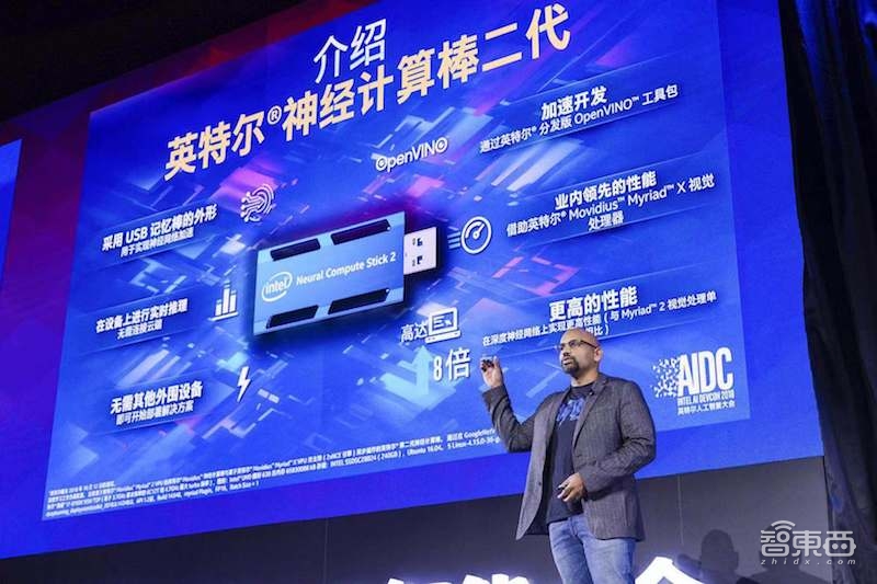 英特尔推新版Movidius AI计算棒,性能飙升8倍 | AIDC现场