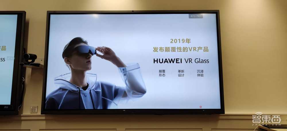 对话华为XR掌门李腾跃:VR一体机、AR眼镜都会有!但先把蛋糕做大