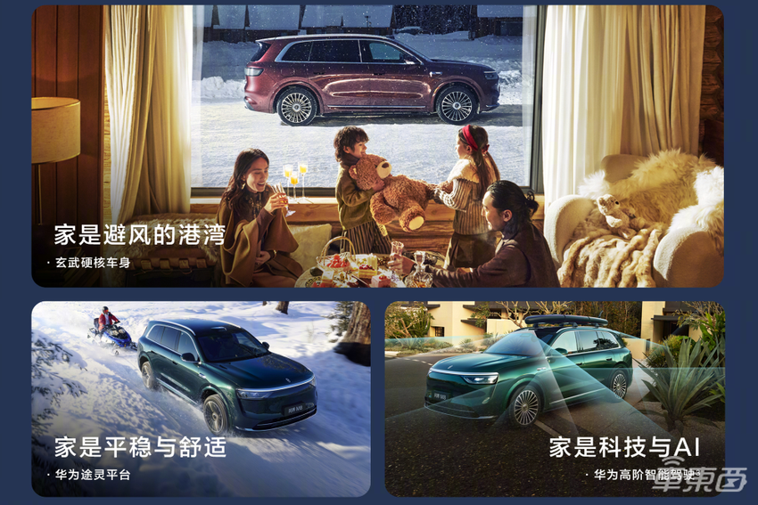 余承东开始反击！鸿蒙智行三款车齐发，一小时订单破万