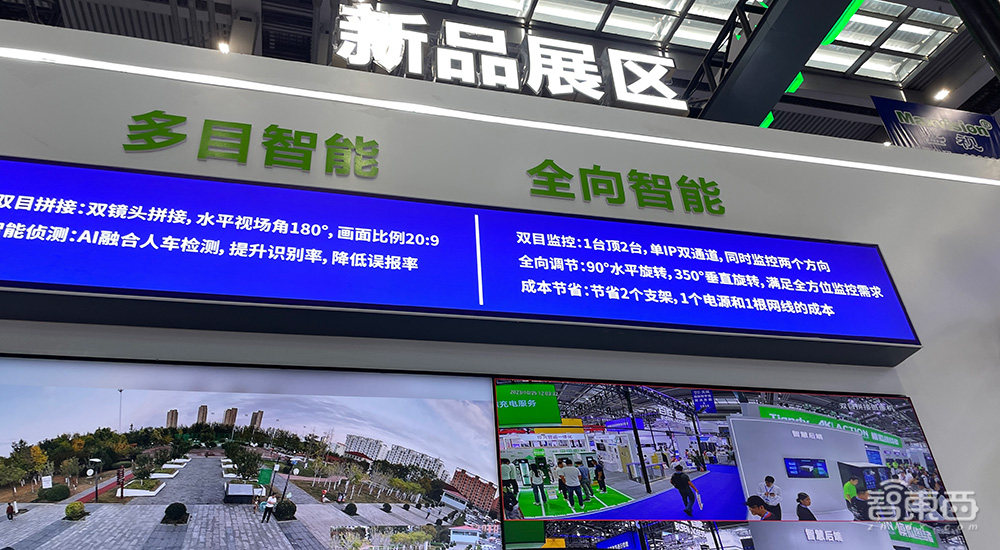 三大关键词看2023安博会!安防巨头大模型混战,机器人机器狗看花眼