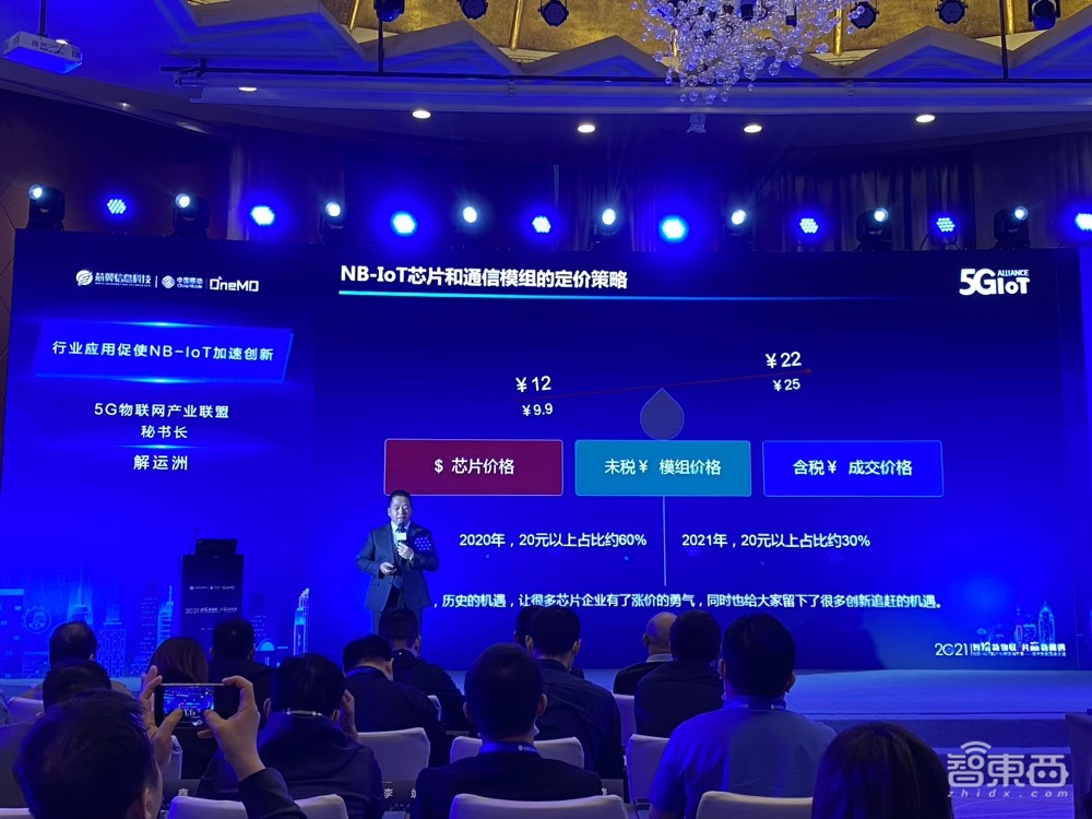 NB-IoT物联网技术论坛干货:今年NB连接新增数将达1亿,NB芯片的三大融合方向