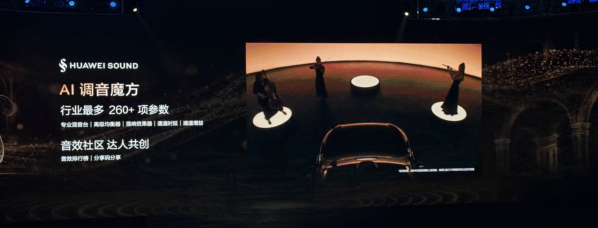 华为乾崑“两境”齐亮相！38款合作车成小车展，呼吁L3落地