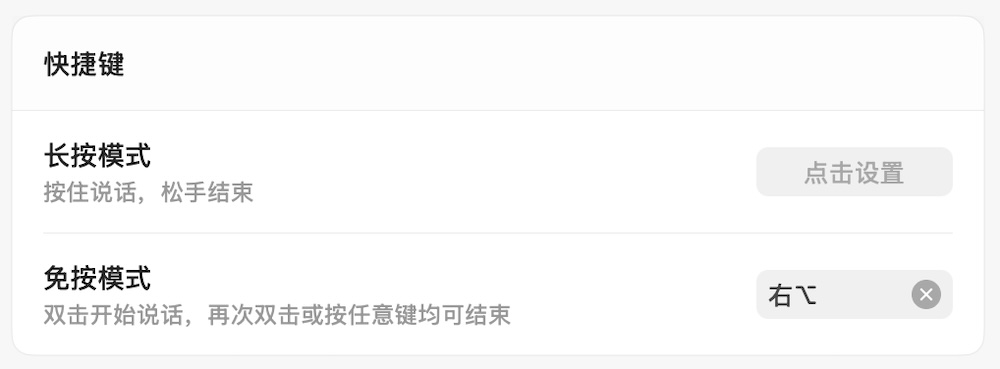 今天，用了豆包新品，我想扔掉键盘了！