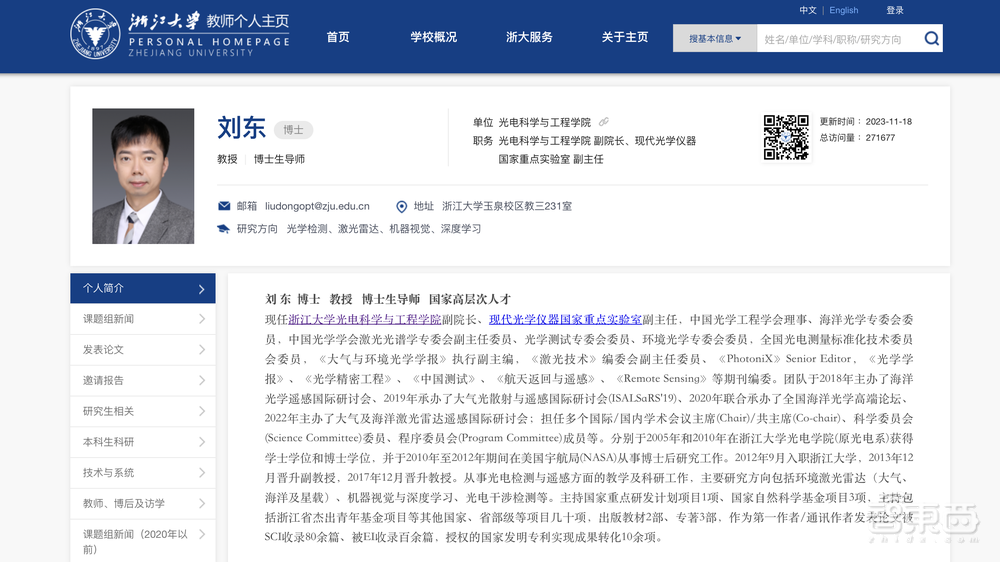 浙大帮,撑起中国AR半边天