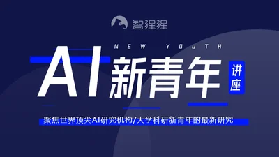 只需修改一行代码即可实现高效微调！上海交大&腾讯开源扩散模型微调方法SaRA | 智猩猩AI新青年讲座预告
