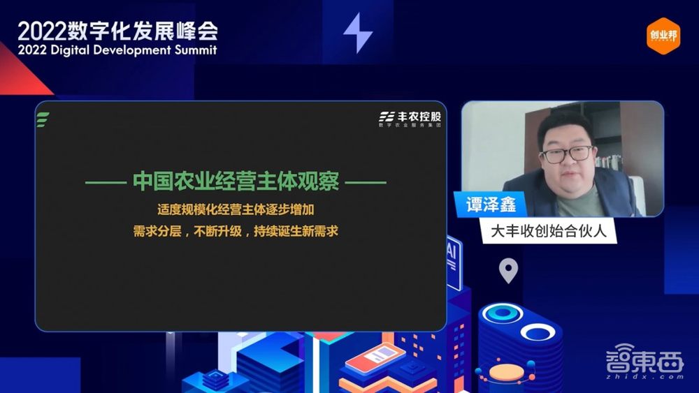 “数字·进化”——2022数字化发展峰会圆满落幕