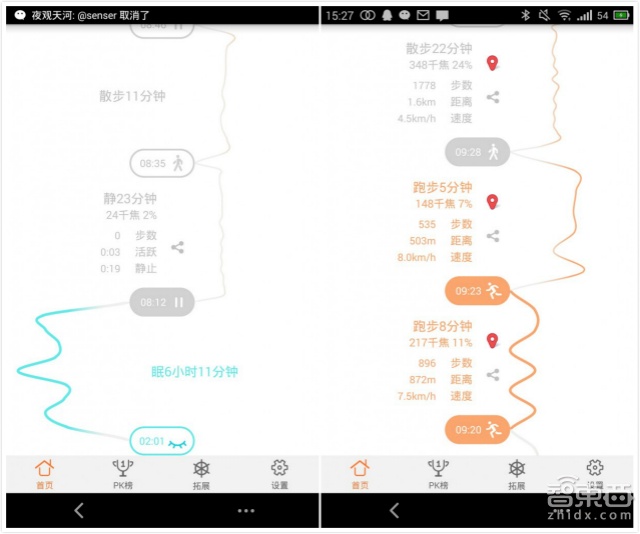 智能手环哪家强:四手环横向对比评测