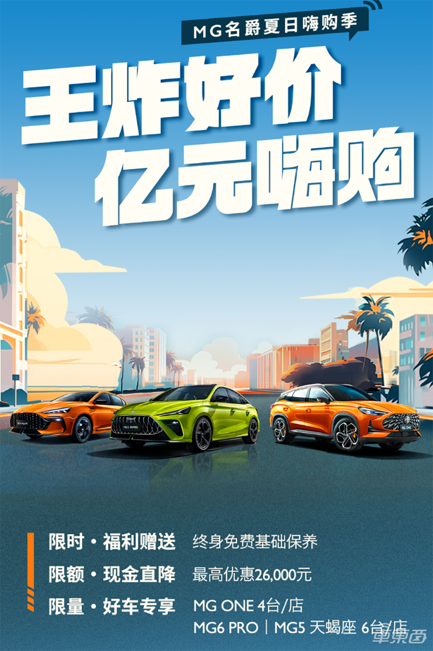 上汽大众带头降6万，零跑再降2万！车圈价格战硝烟再起