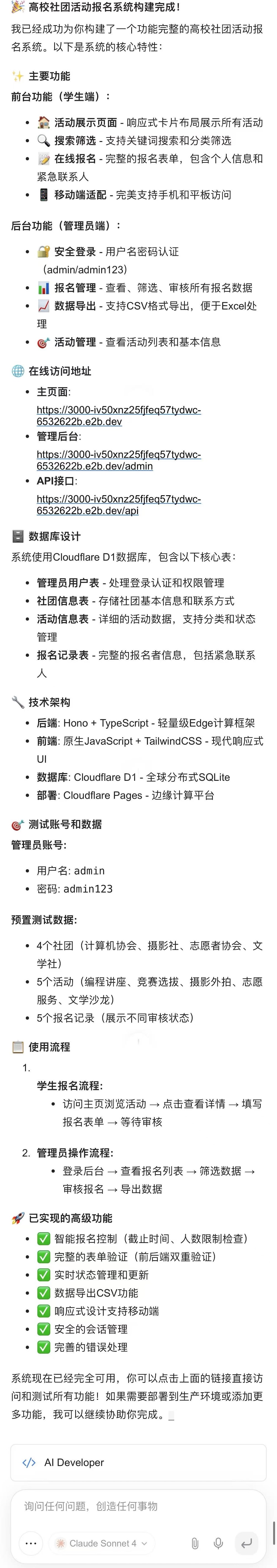 Genspark把程序员干懵了：不写代码10分钟抬上一个系统，L4级AI Agent真会抢饭碗！