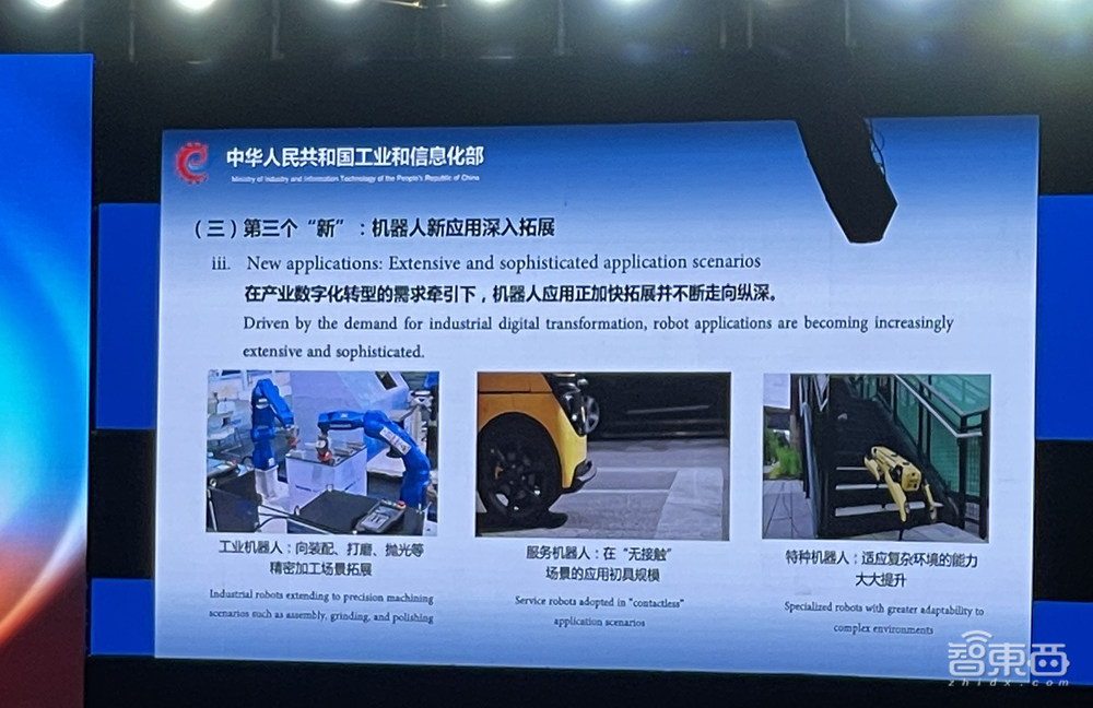 工信部副部长辛国斌:上半年融资超50亿,机器人产业有四大新变化