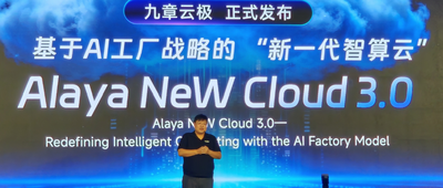 九章云极推出“AI工厂”战略，要建10万P智算集群，让Token千倍级降本