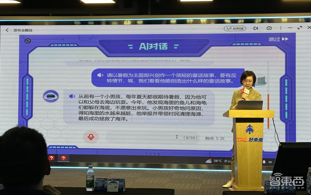 让每个学生都有编程老师!学而思编程课升级,新增7大AI工具