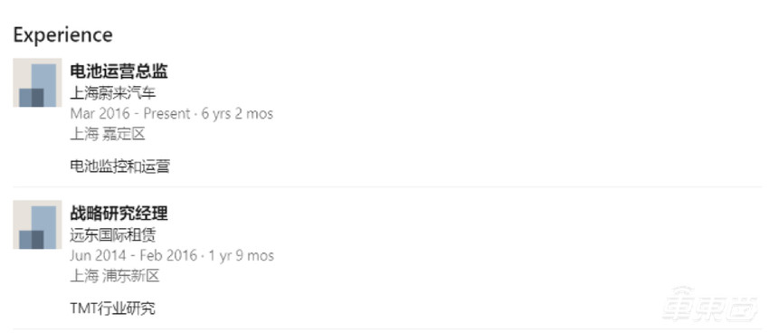 蔚来遭遇做空，被指收入利润存水分，官方：存在大量不实信息
