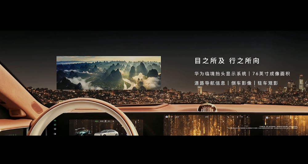 顶豪版101.8万!华为系最贵车开卖