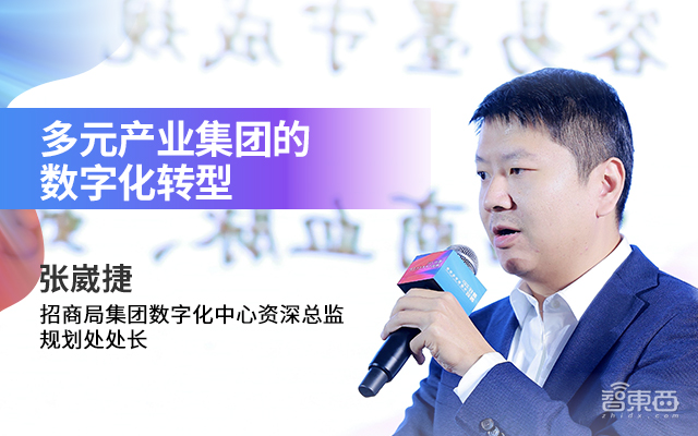 2023中国数字化年会开幕式及主论坛精彩回顾