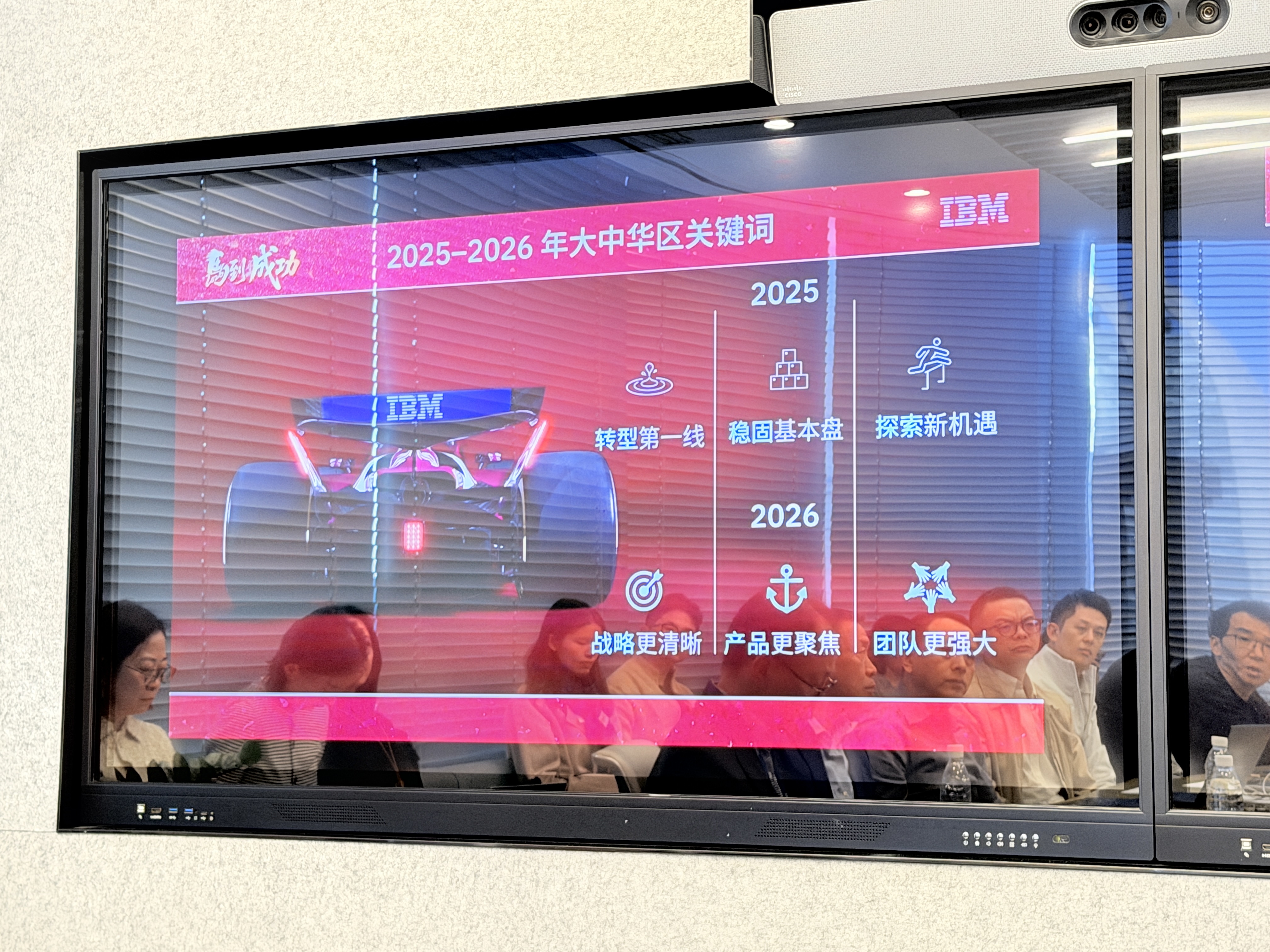 IBM中国市场重心转向民营企业，7年完成29笔软件收购