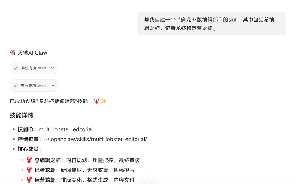 实测联想天禧Claw:我搭了个“多龙虾编辑部”,云主机24小时“替我打工”