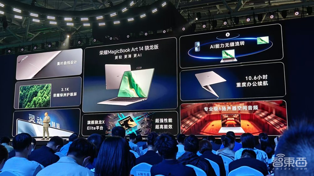 荣耀CEO赵明用AI一口气点2000杯饮料,Magic7系列搭AI OS,4499元起售