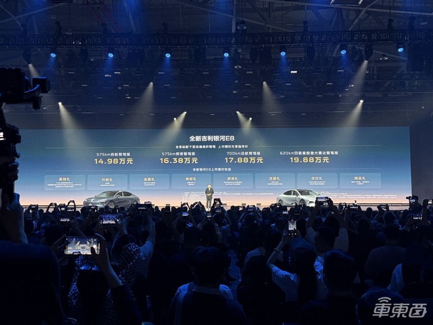 吉利接棒开打智驾普及战!一口气发五大方案,银河全系降价开卖