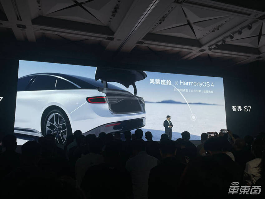 华为智选车首款轿车：瞄准特斯拉Model S，只卖Model 3的价