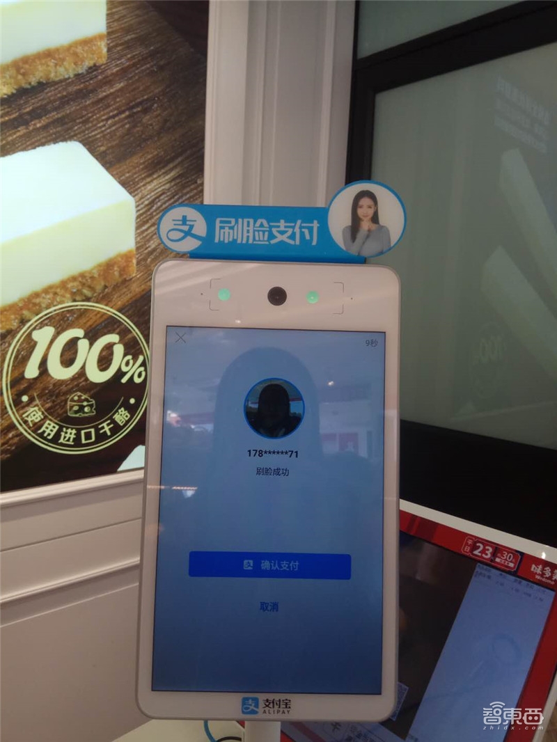 支付宝“蜻蜓”刷脸付落地北京:无需手机,十秒搞定!