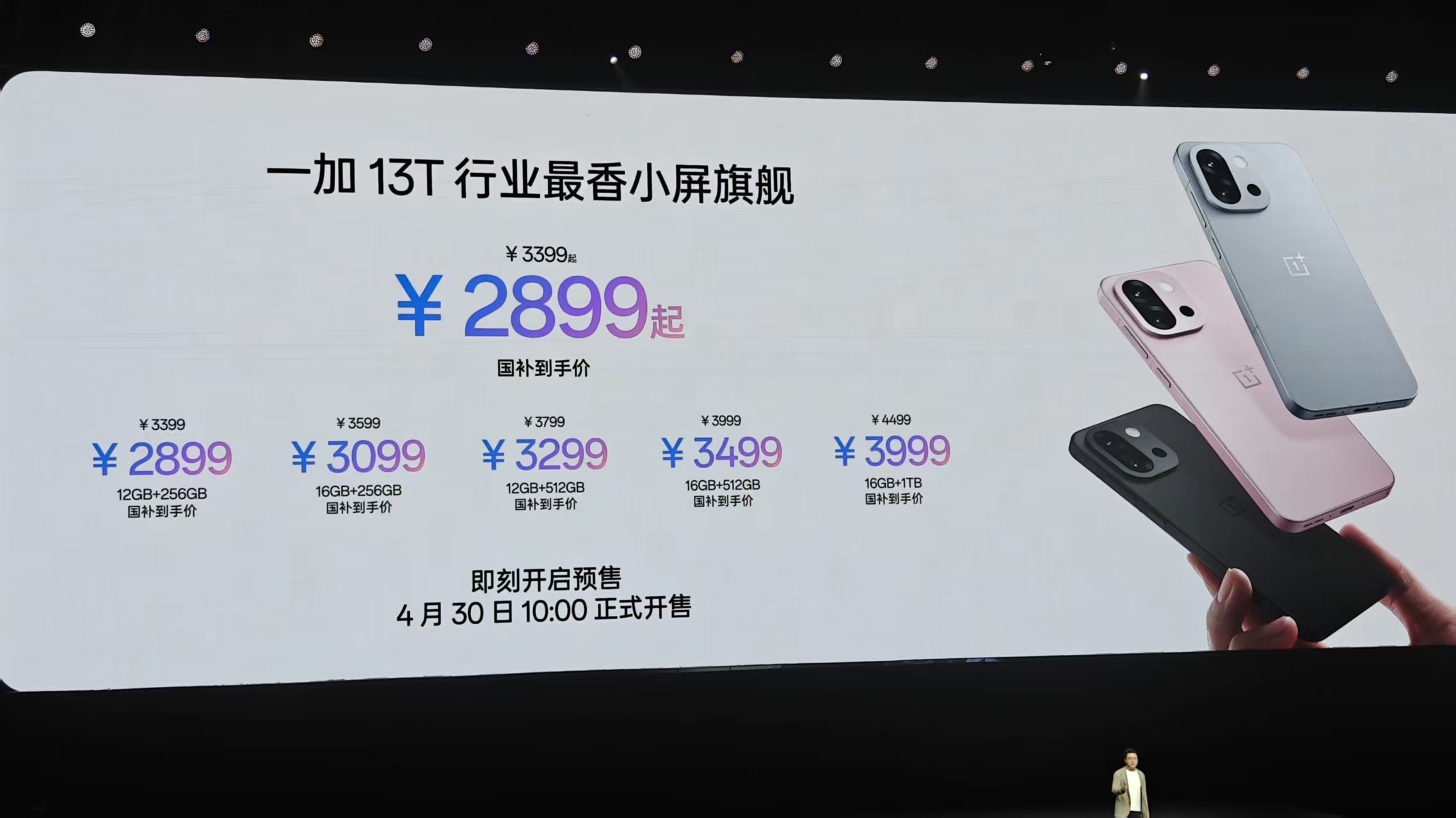 一加掏出小屏旗舰机杀手锏,搭骁龙8至尊版和满血OPPO AI,国补2899元起