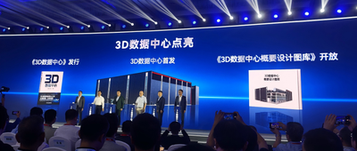 华为发全球首个3D数据中心！预制化率超90%，机电交付缩至3个月