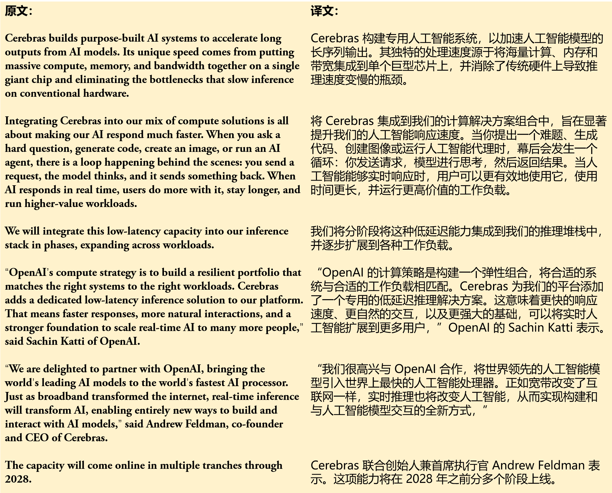 ChatGPT发了个“谷歌翻译”，但我只觉得多余…