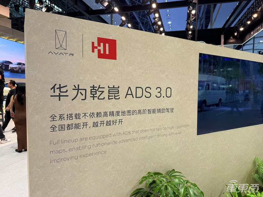 华为智驾“攻陷”广州车展!海外豪华车也投降了