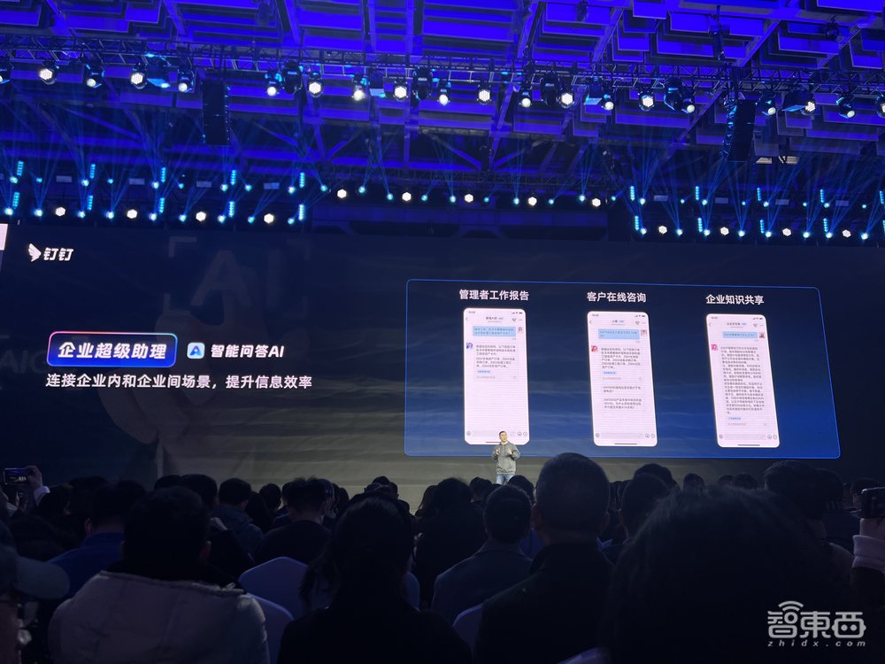 钉钉超级助理上线！总裁叶军：3年打造1000万个AI超级助理