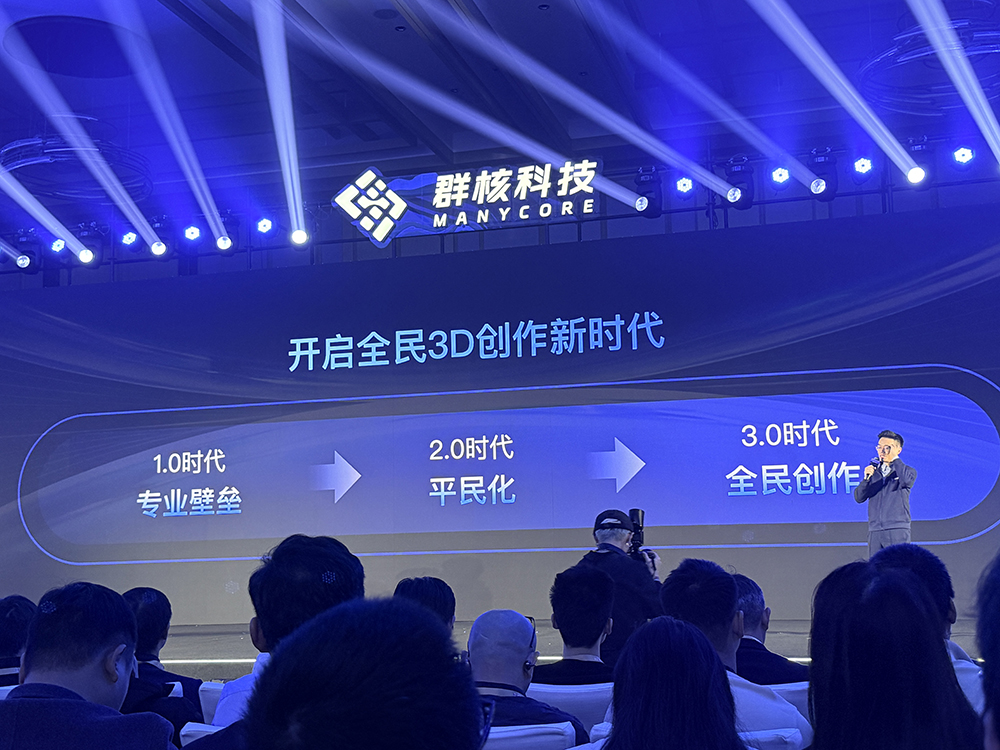 群核科技亮出战略全景图,开放底层空间智能能力,连发两大新品